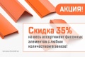 !   35%     