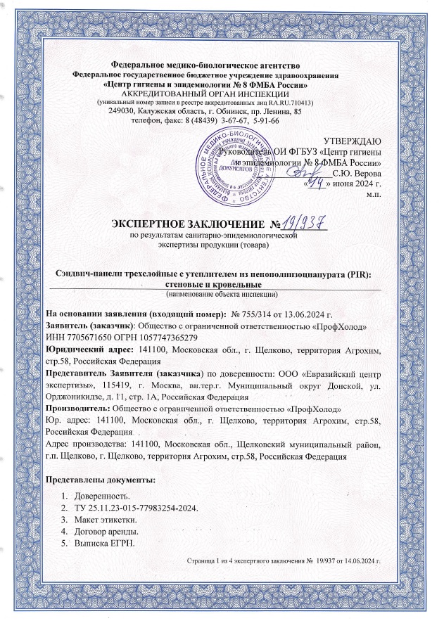 Экспертное заключение PIR Экспертное заключение PIR